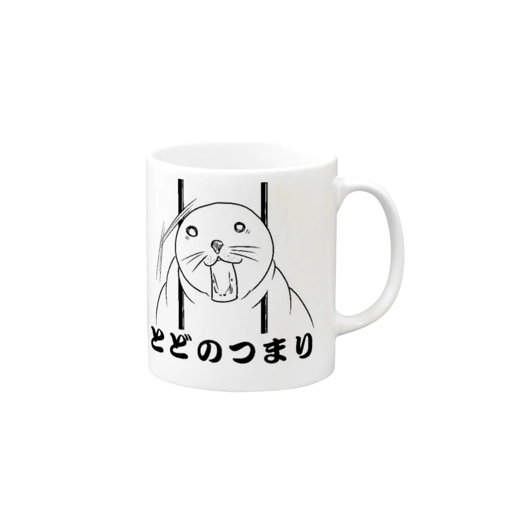 ぎゃらりー☆紫桜のとどのつまり Mug :right side of the handle