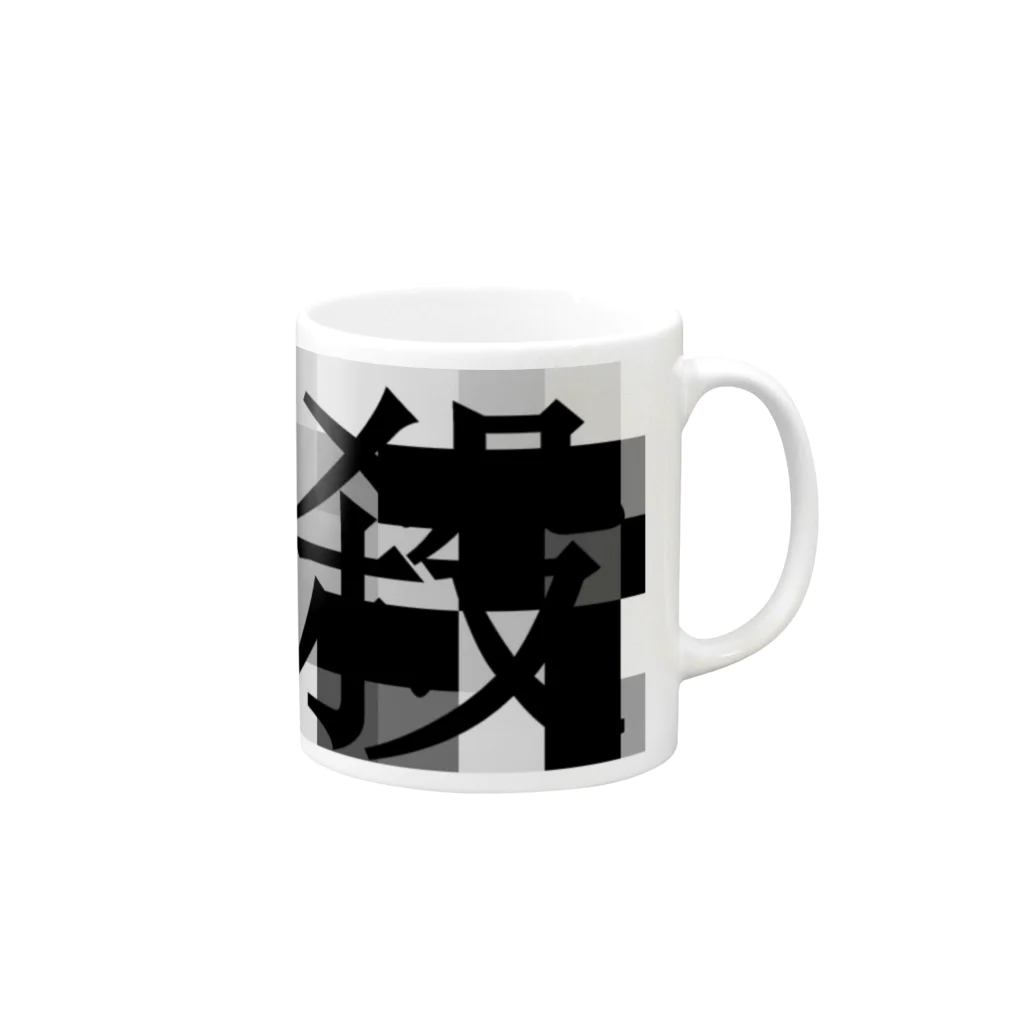 ココロアナタのぶっそうちゃん Mug :right side of the handle