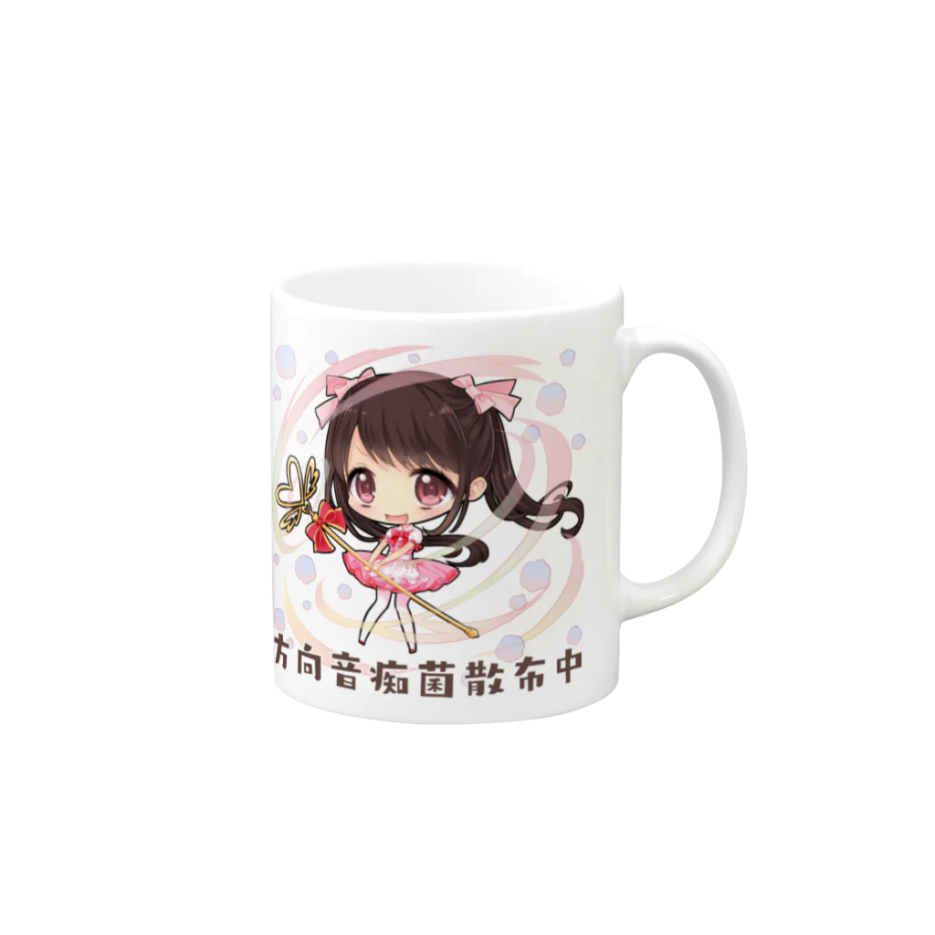 シロクマ帝国グッズ支店の毎日方向音痴菌 Mug :right side of the handle