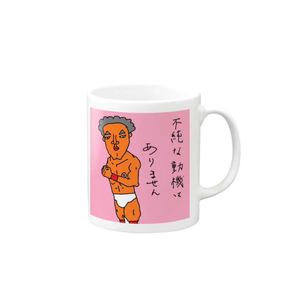 ディーセント・ワーク商店（人間らしい働き甲斐のある仕事）の不純な動機はありません！ Mug :right side of the handle