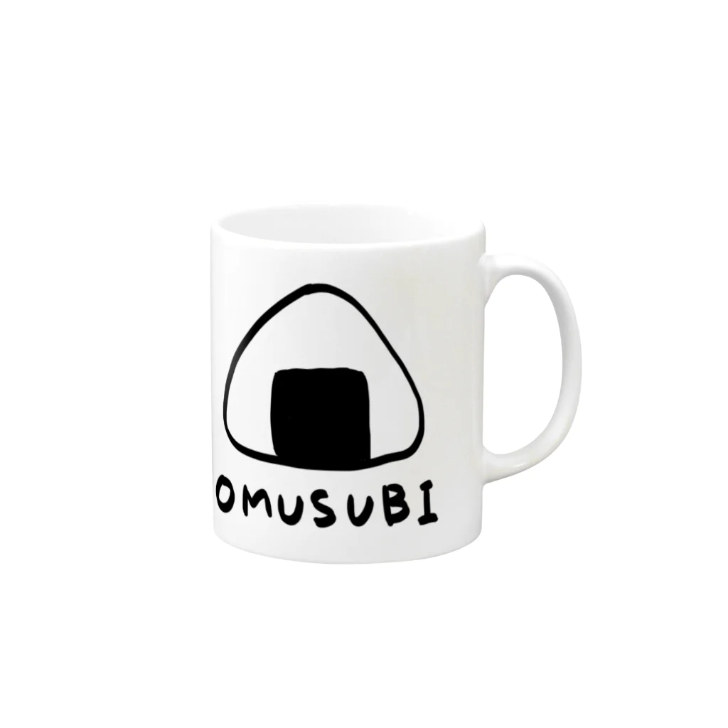 わたしですのomusubi マグカップの取っ手の右面