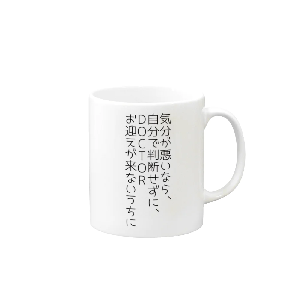 臥龍のDOCTOR Mug :right side of the handle