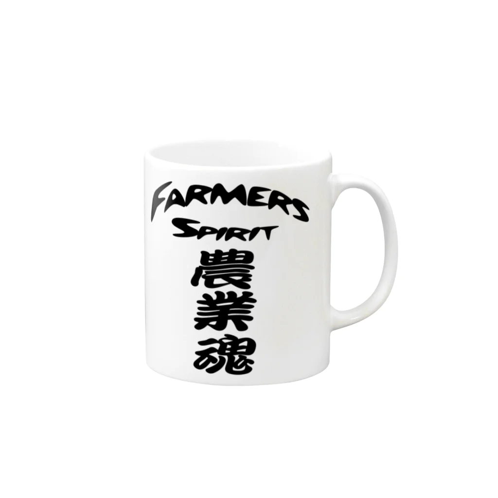 AAAstarsの農業魂   Farmers　Spirit マグカップの取っ手の右面