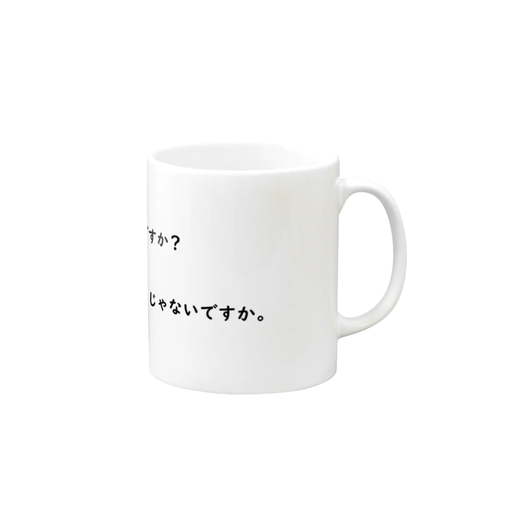 46-Marshの名言①（アインシュタイン） Mug :right side of the handle