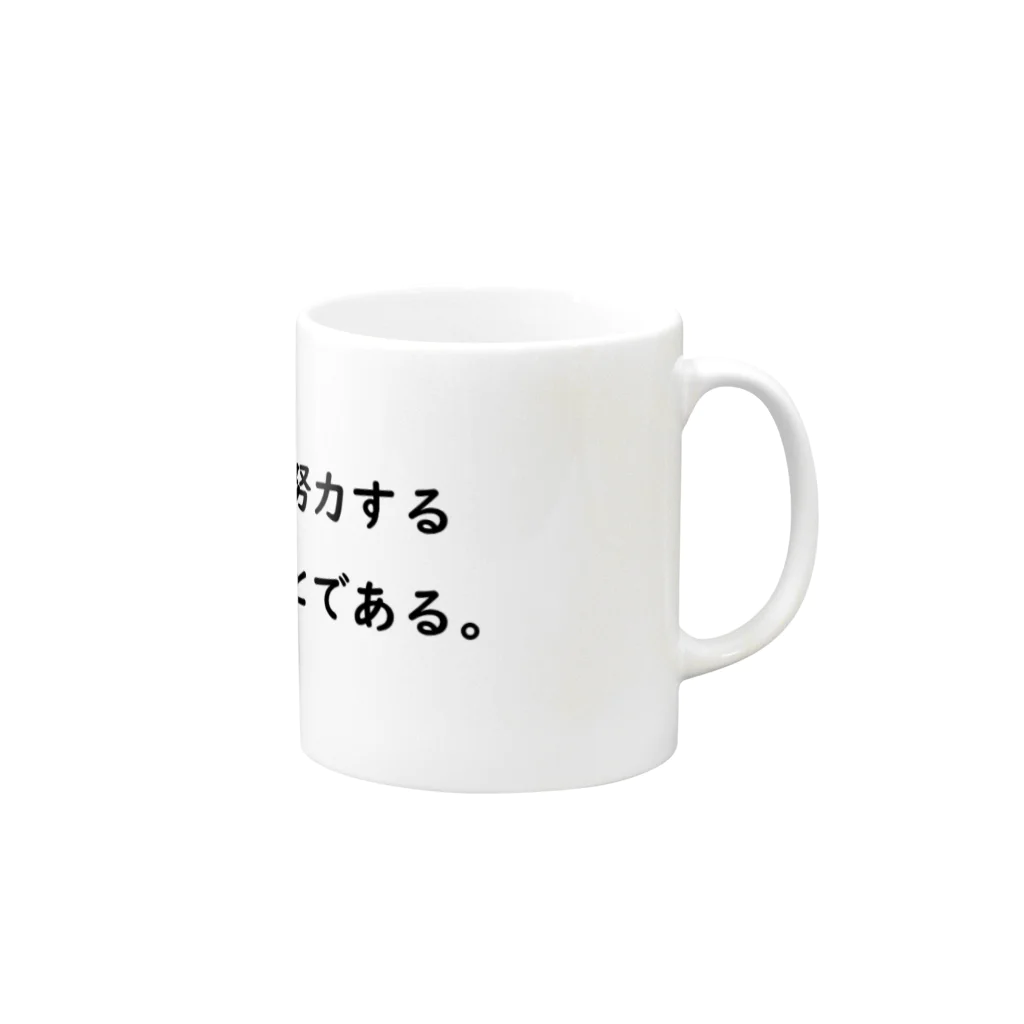 46-Marshの名言②（アインシュタイン） Mug :right side of the handle