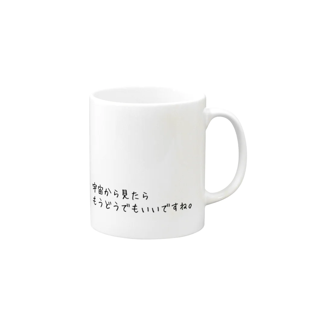 occasiの宇宙から見たら Mug :right side of the handle