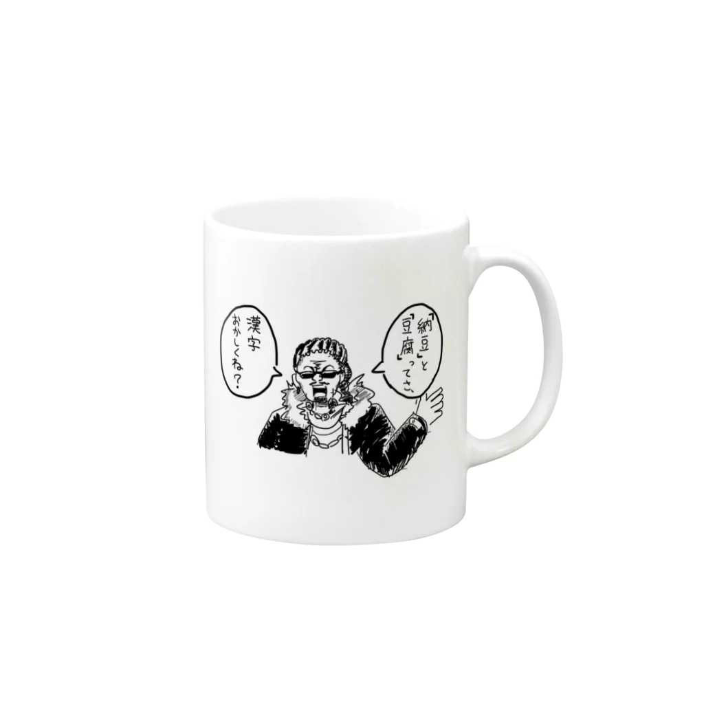 アゲアゲ↑↑ボーイfromアゲアゲカメラの納豆と豆腐って漢字おかしくね？ Mug :right side of the handle