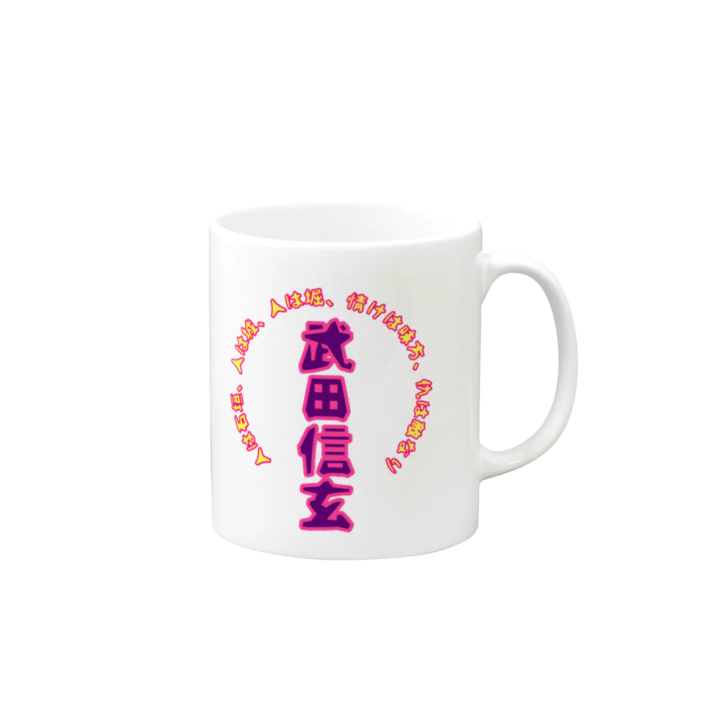 gozu brandの武田信玄の独り言 Mug :right side of the handle