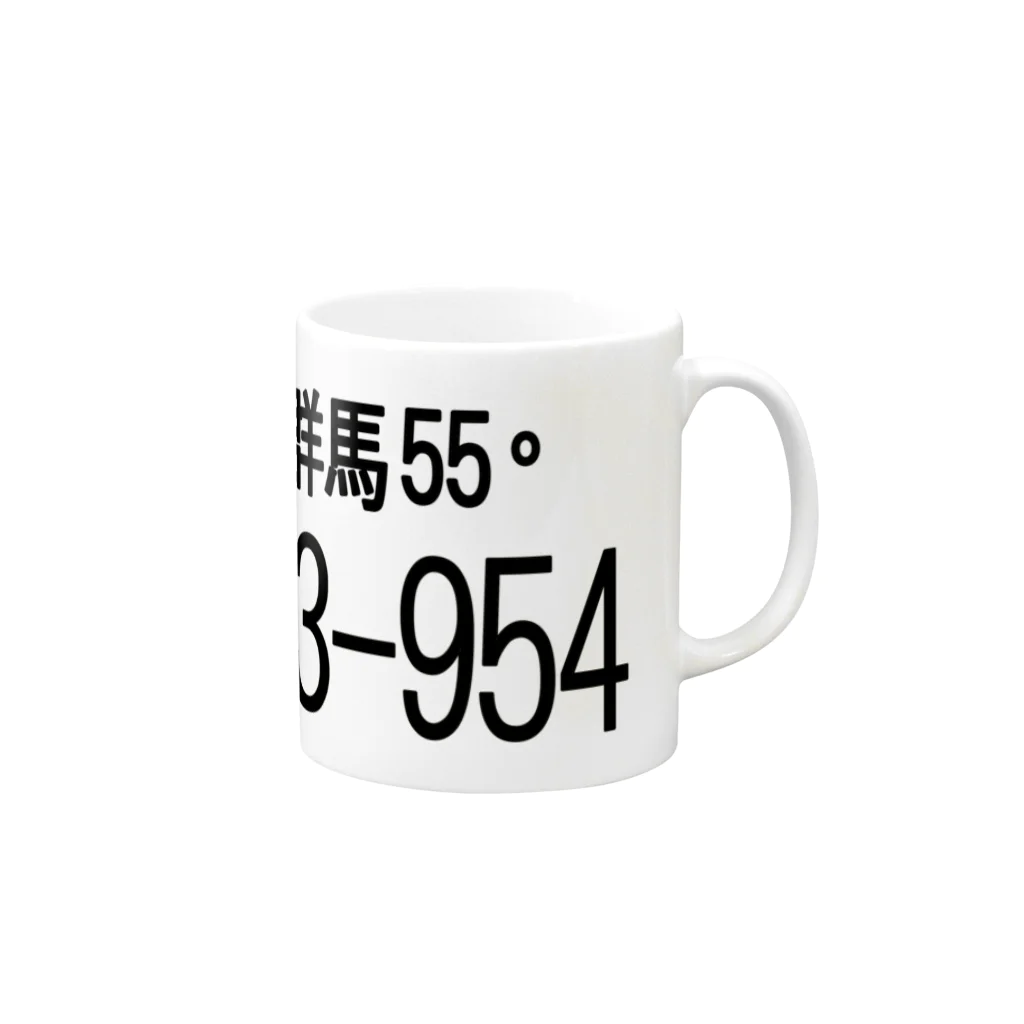 AAAstarsの群馬55お13－954 Mug :right side of the handle