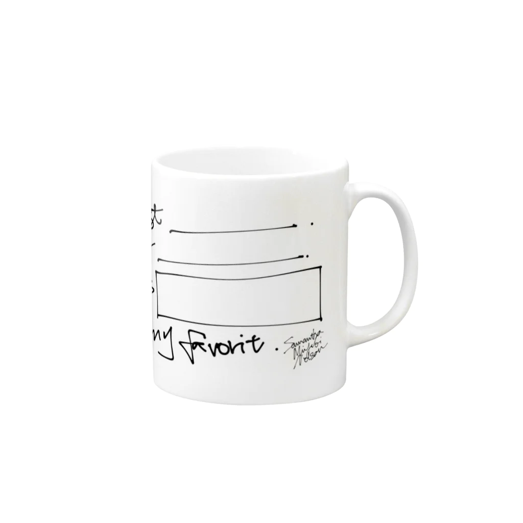 samantha_miyuki_nelsonの【Samantha _Miyuki_Nelson】My favorite is Mug :right side of the handle