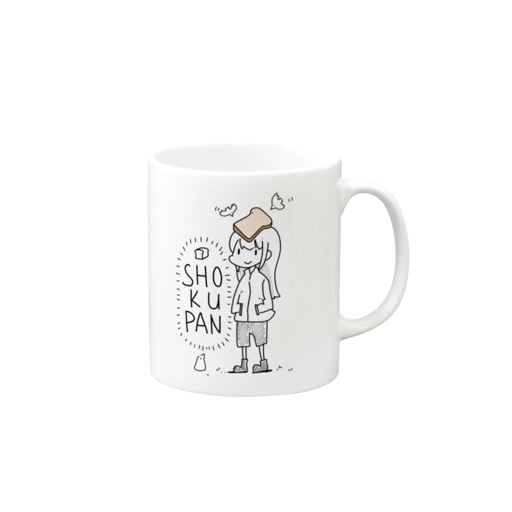 ききき ききのSHOKU-PAN GIRL Mug :right side of the handle