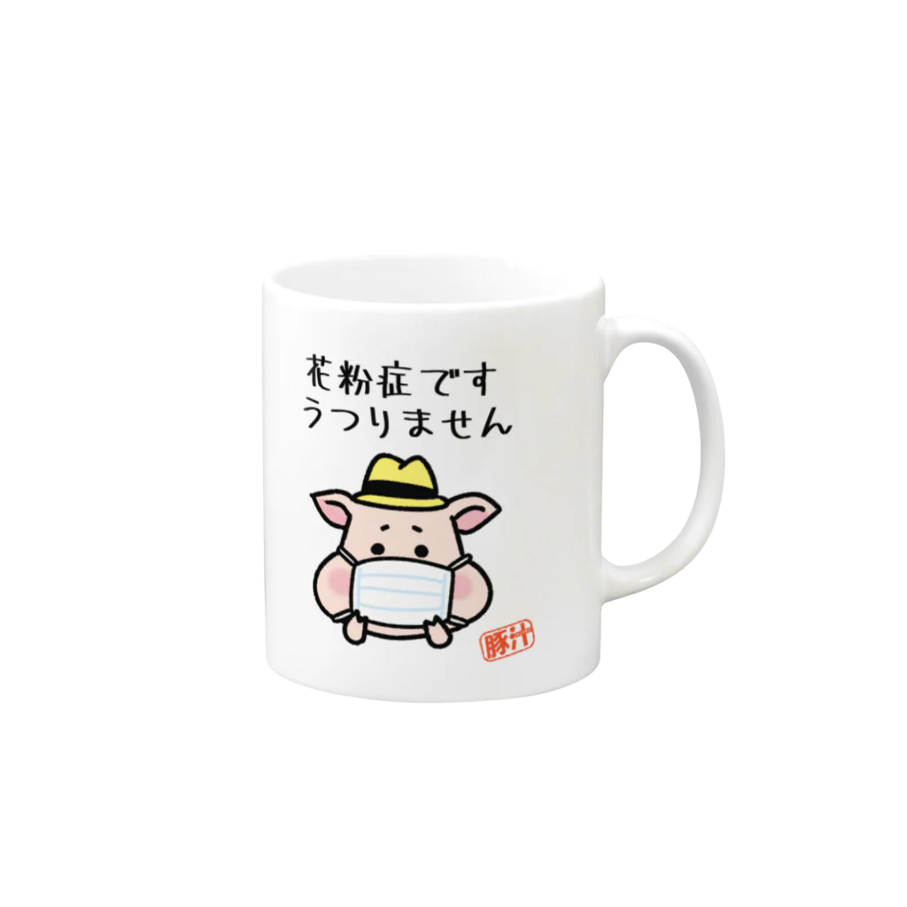 うさぎまるえkawaiishop の豚汁兄弟ぷぅ花粉症２ マグカップの取っ手の右面