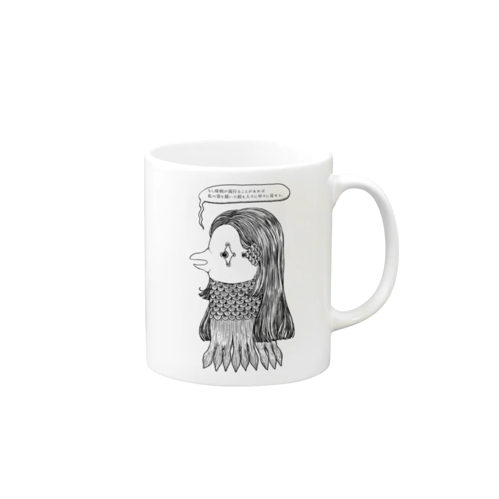 肆のアマビエ Mug :right side of the handle