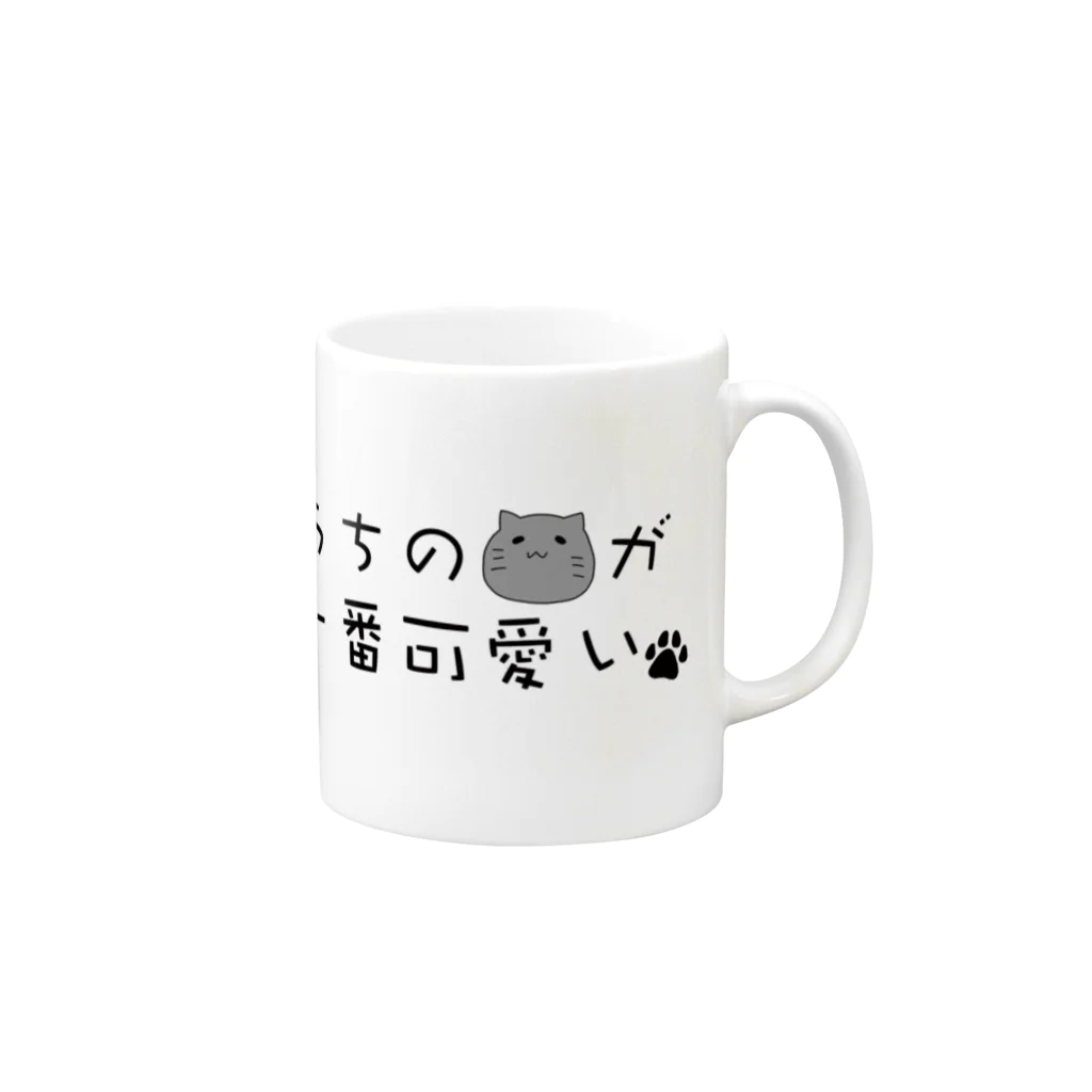 猫も杓子も。のうちの猫（グレー）が一番可愛い Mug :right side of the handle