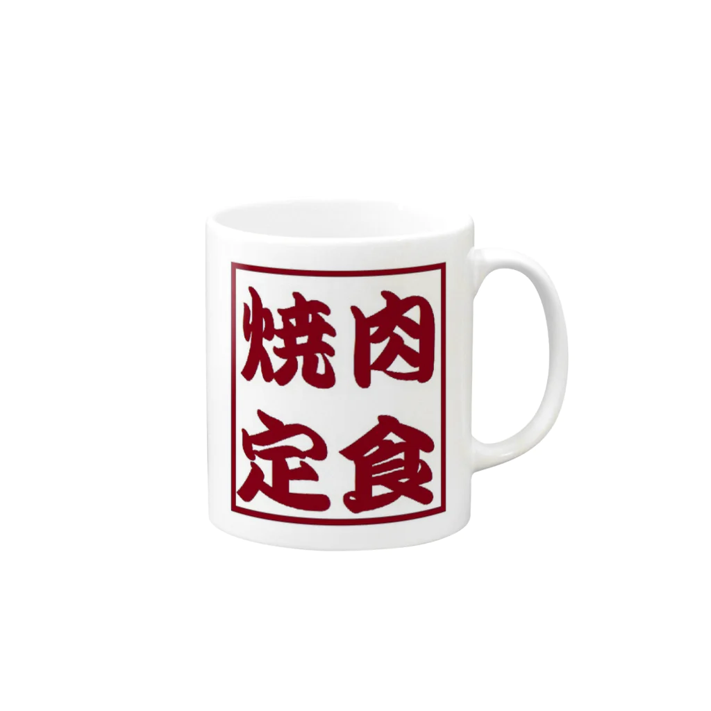 アメリカンベース の焼肉定食 Mug :right side of the handle