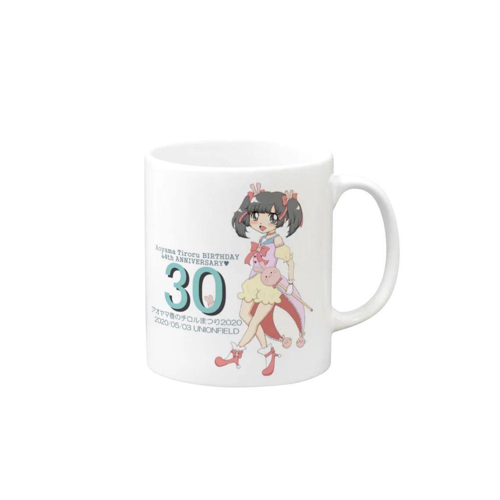 蒼山ちろるグッズ店のちろる30th anniversary マグカップの取っ手の右面