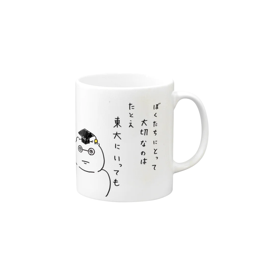 福人ずけのたとえ東大に行っても人間らしく Mug :right side of the handle