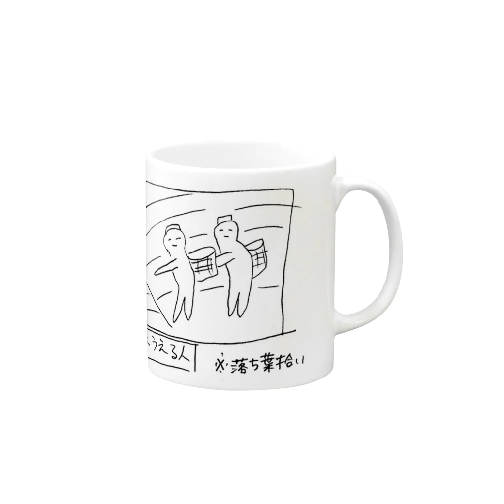 おばけの絵画シリーズ Mug :right side of the handle