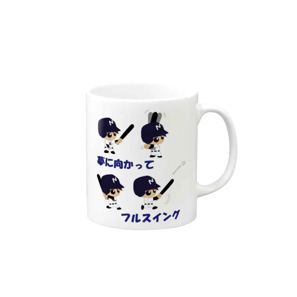 ねこけん89の野球イラスト雑貨フィールドの野球×球児×フルスイング　夢に向かってフルスイング Mug :right side of the handle