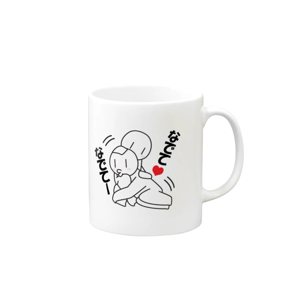 まゆぽんのアトリエのなでて、なでてー Mug :right side of the handle