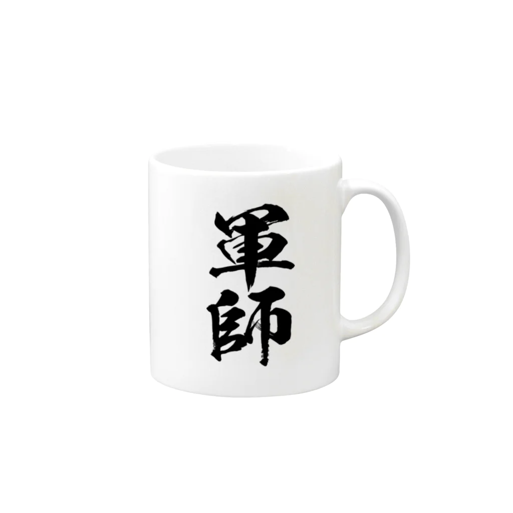 風天工房の軍師（黒） Mug :right side of the handle