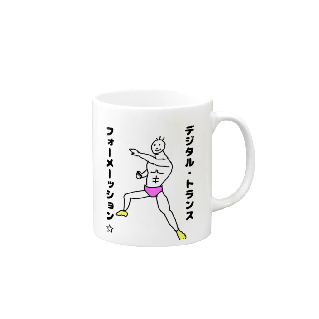 全人類の末っ子🛸のその名はDX Mug :right side of the handle