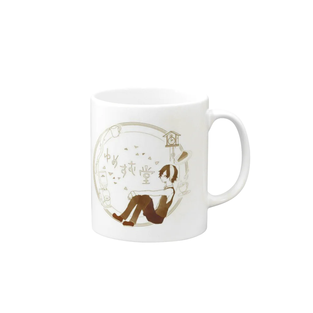 ゆめすむ堂の喫茶ゆめすむ堂マグカップ Mug :right side of the handle