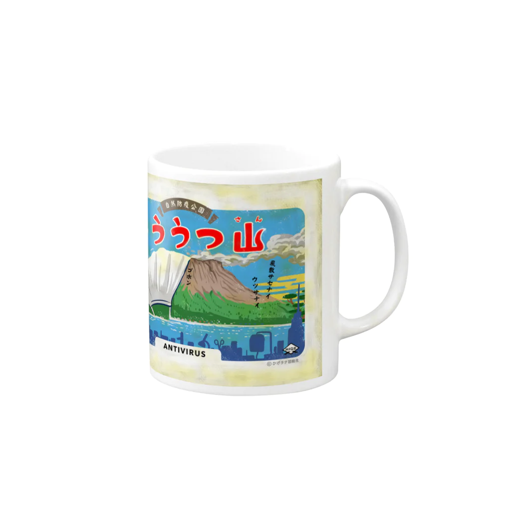 ひげラク商店の風邪！もううつ山（さん） Mug :right side of the handle