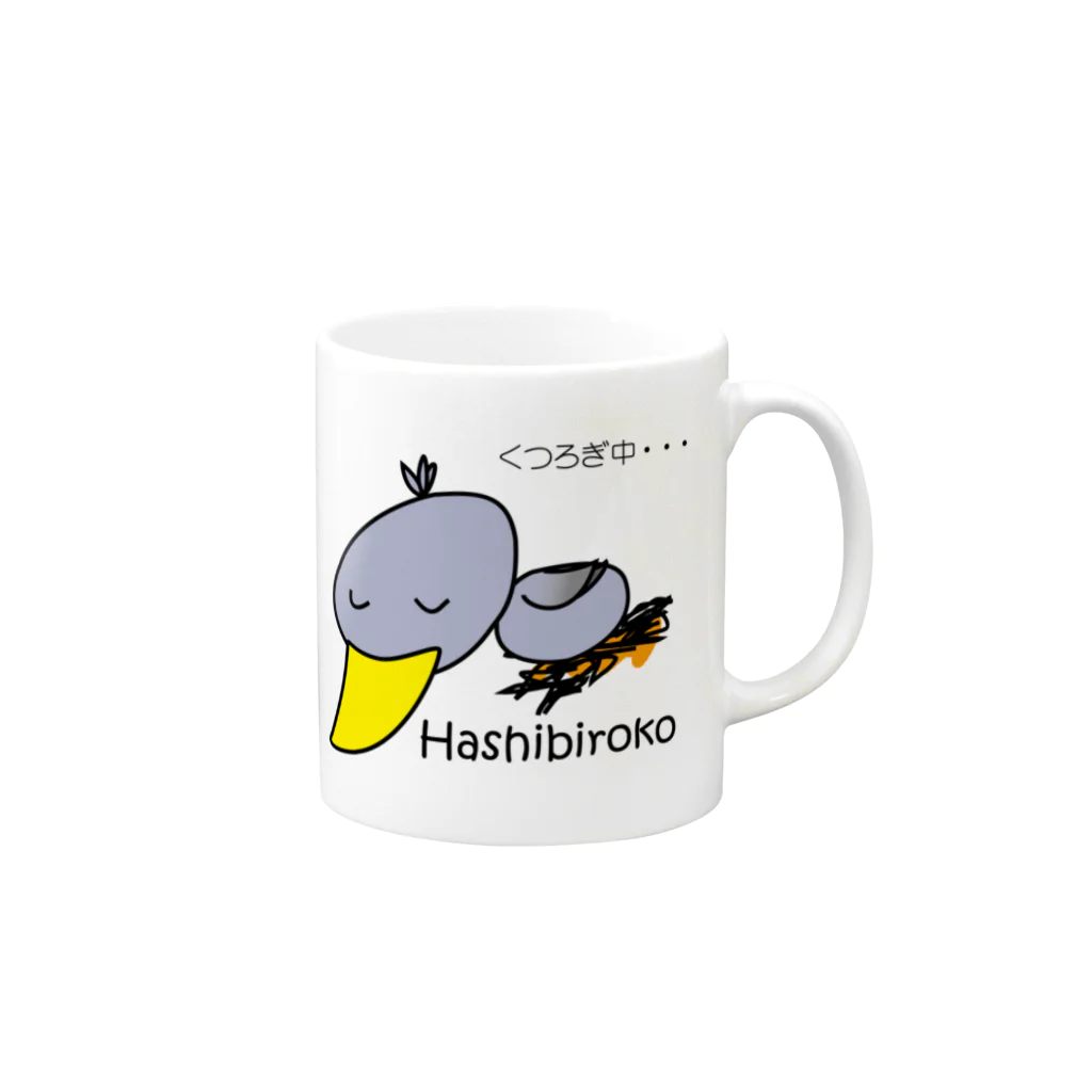 ハシビロコウさんグッズ販売★★ＦＡＮショップ★★のハシビロコウさん「くつろぎマグ♪」 Mug :right side of the handle