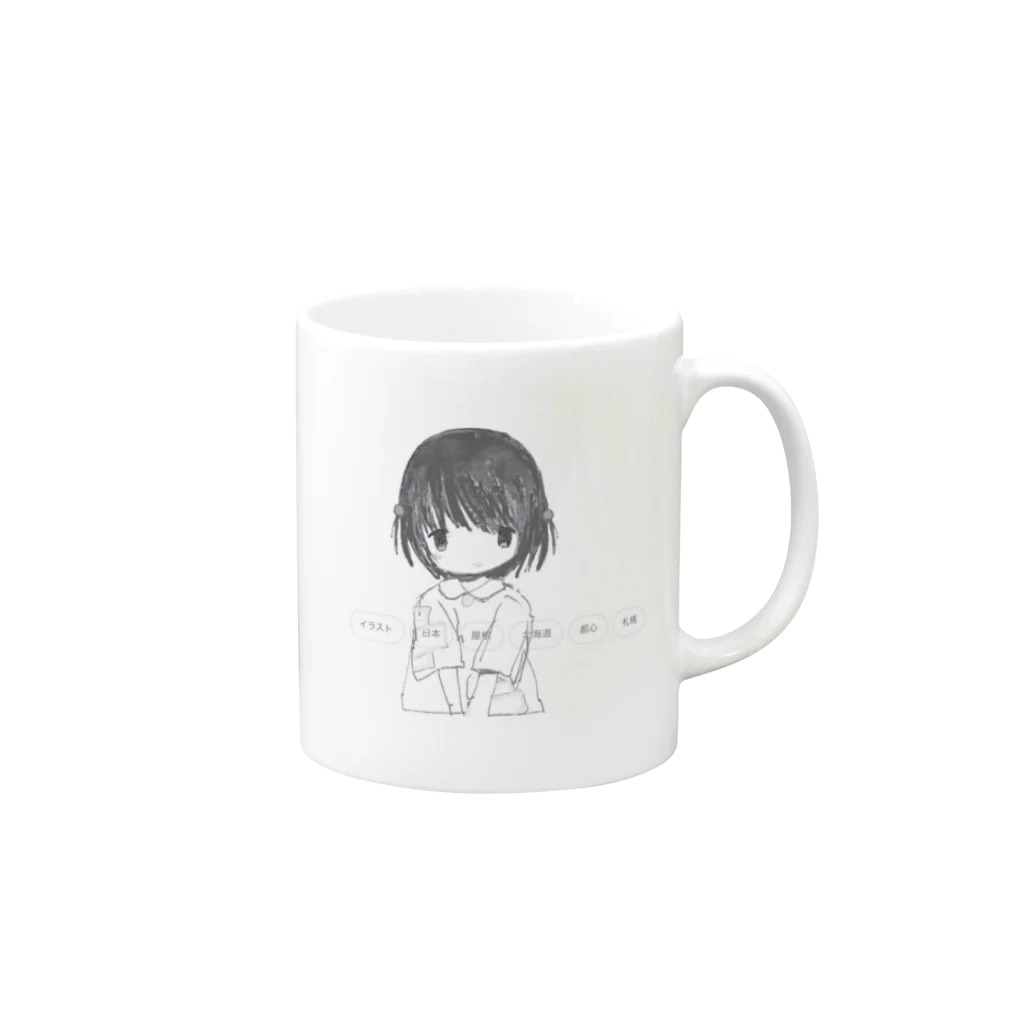 「ごめん々ね 」と言っの終電 Mug :right side of the handle