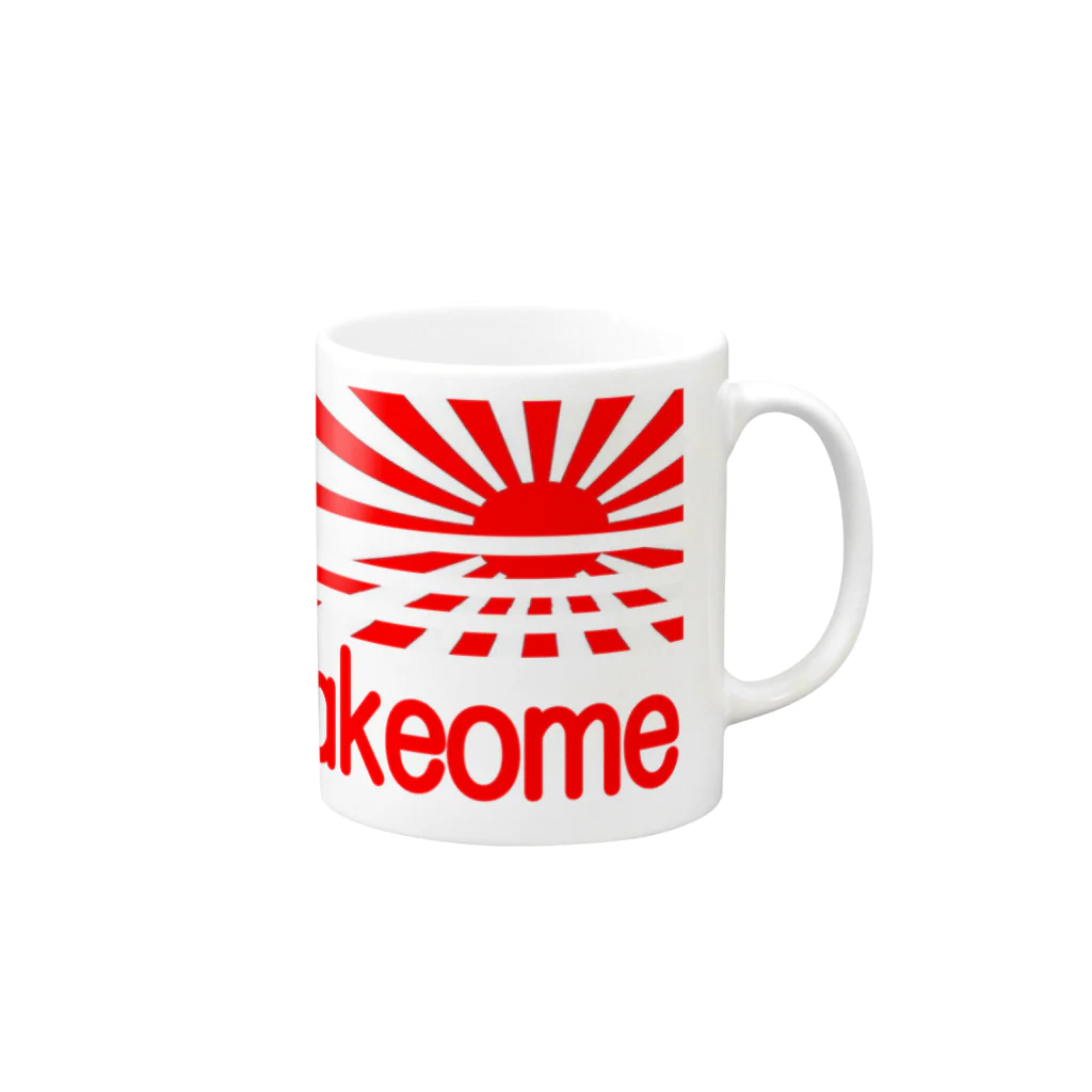 AAAstarsのakeome(あけましておめでとうの短縮形でアケオメ) Mug :right side of the handle