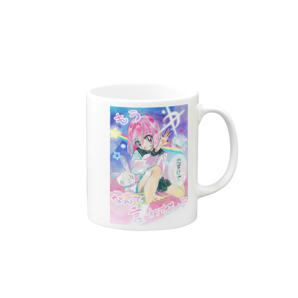 すこやかタオルケットの宣誓少女 Mug :right side of the handle