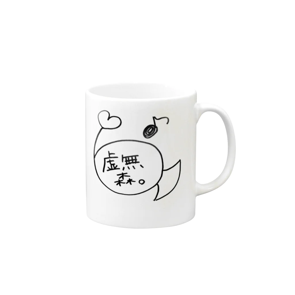 少し見ていってよ。の虚無森サイン Mug :right side of the handle