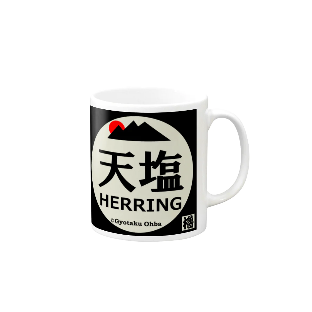 G-HERRINGの天塩 Mug :right side of the handle