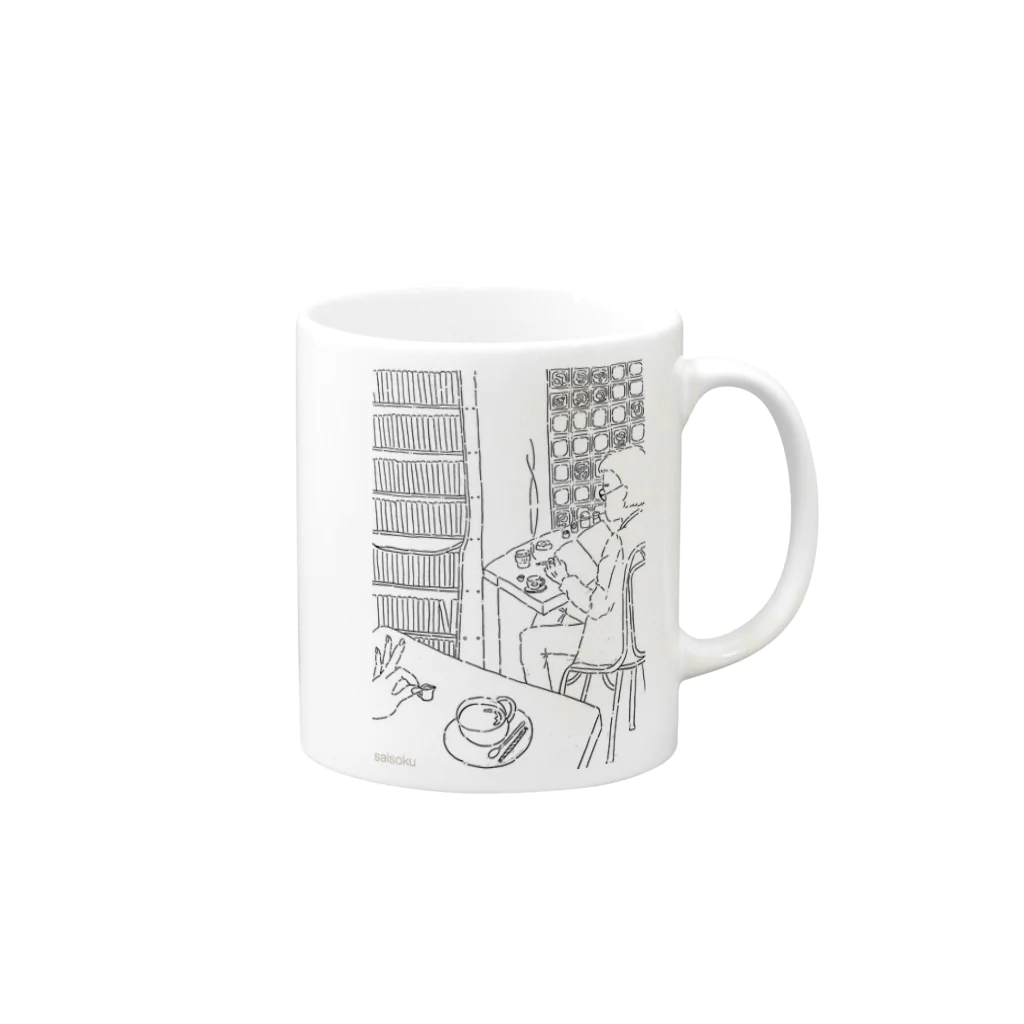 saisoku shopの喫茶 Mug :right side of the handle