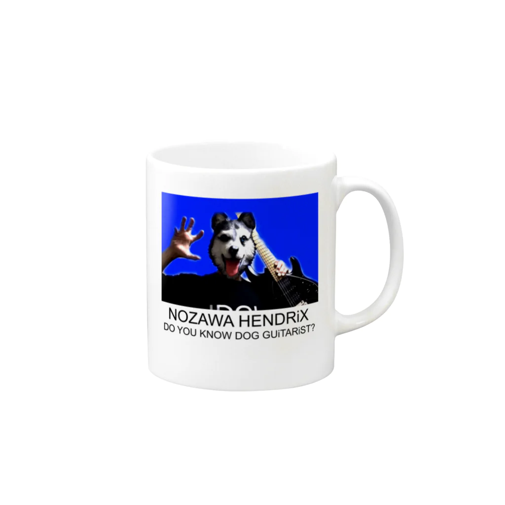 ノザワ・Hendrix(ノザワヘンドリックス）のノザヘンマグカップ（ワン） マグカップの取っ手の右面
