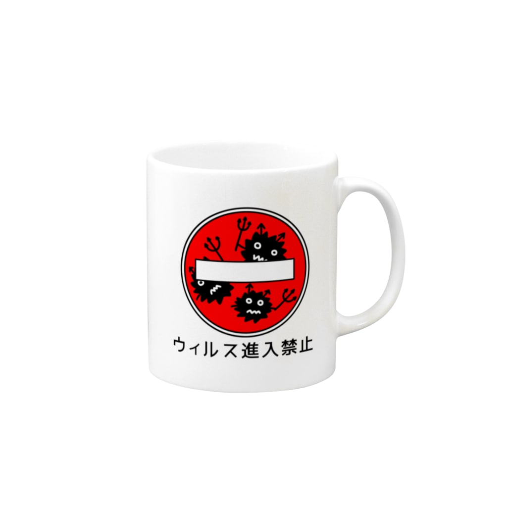 麦畑のウィルス進入禁止 Mug :right side of the handle