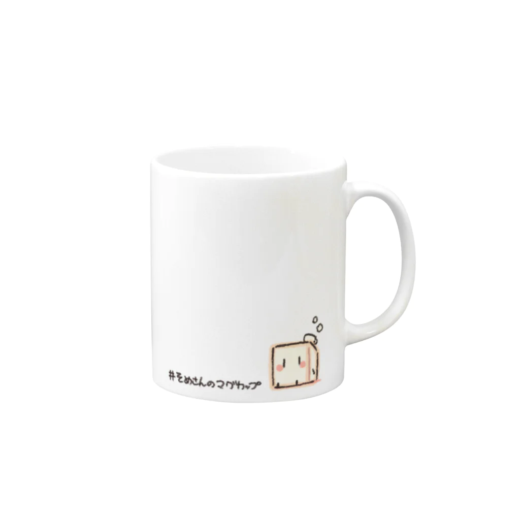 んそめのそめさんのマグカップ Mug :right side of the handle