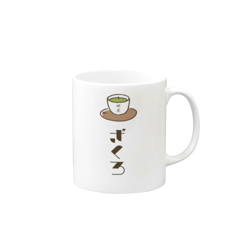 🍵咲黒@公式グッズ🍵の喫茶ざくろ Mug :right side of the handle