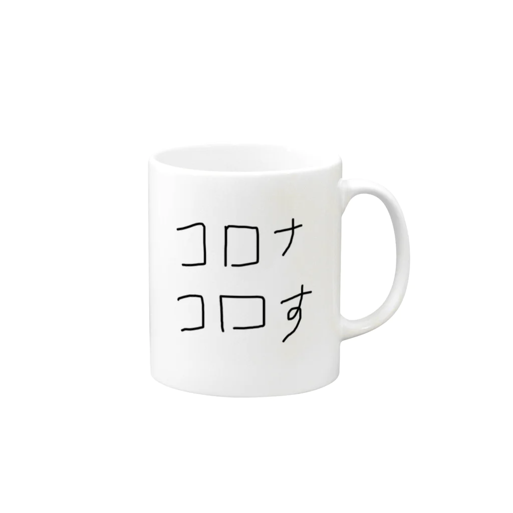 TSUBASAのコロナ撃退！ Mug :right side of the handle