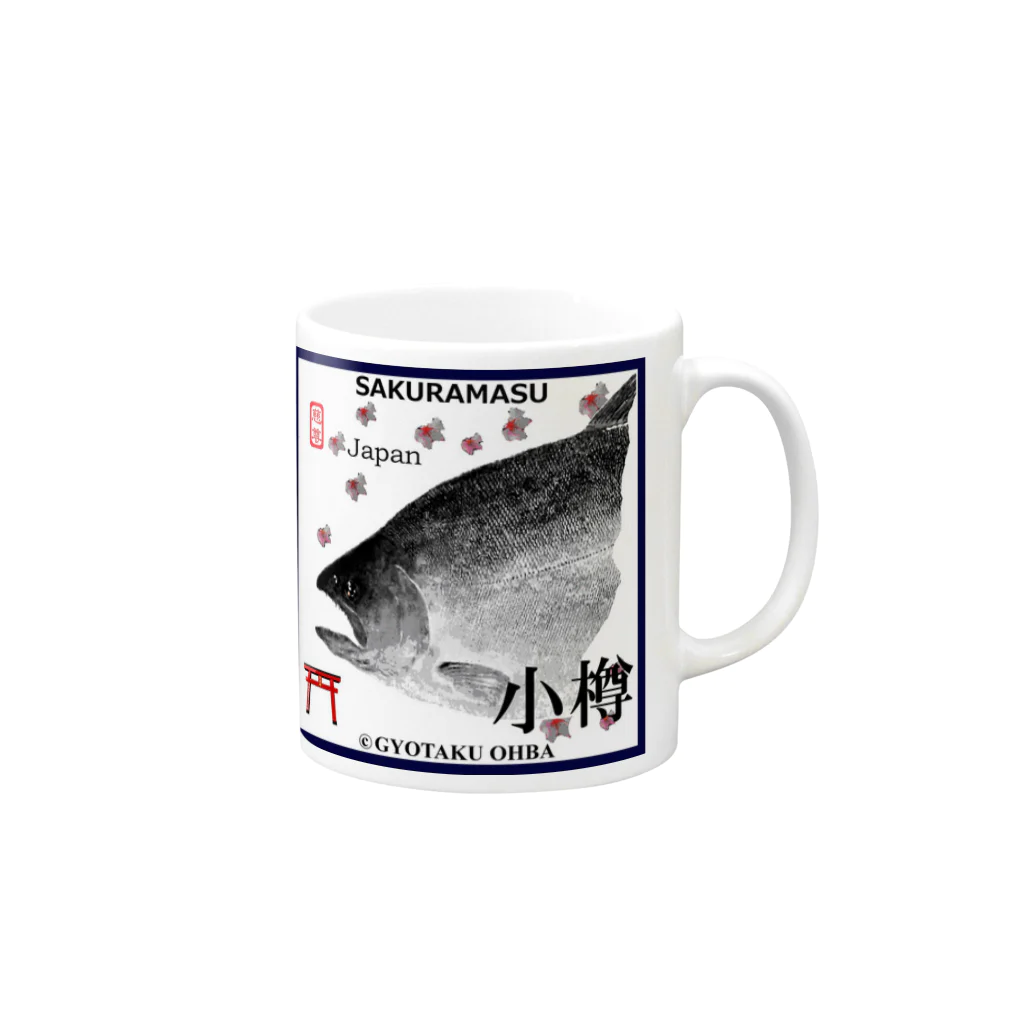 G-HERRINGのサクラマス！小樽 （桜鱒；SAKURAMASU）あらゆる生命たちへ感謝をささげます。 Mug :right side of the handle