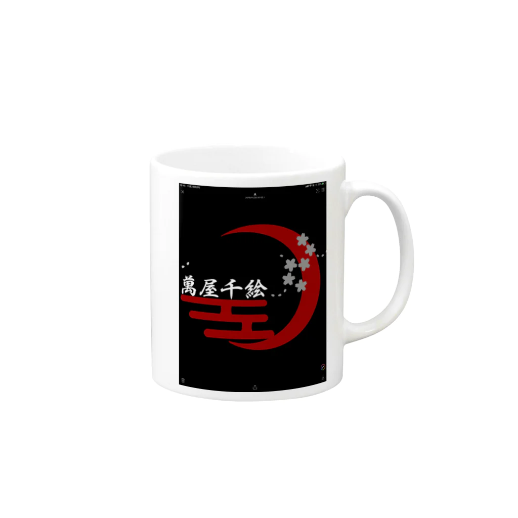 萬屋千絵公式グッズの怪談師萬屋千絵グッズ Mug :right side of the handle