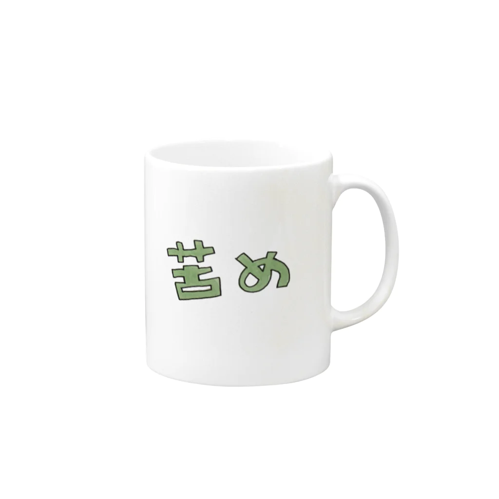 ひかるの苦め(にがめ)でお願いします Mug :right side of the handle