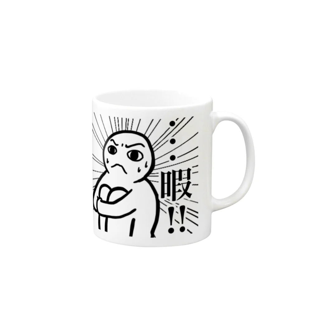 カフェイン大好き屋さんの暇だ！！ Mug :right side of the handle