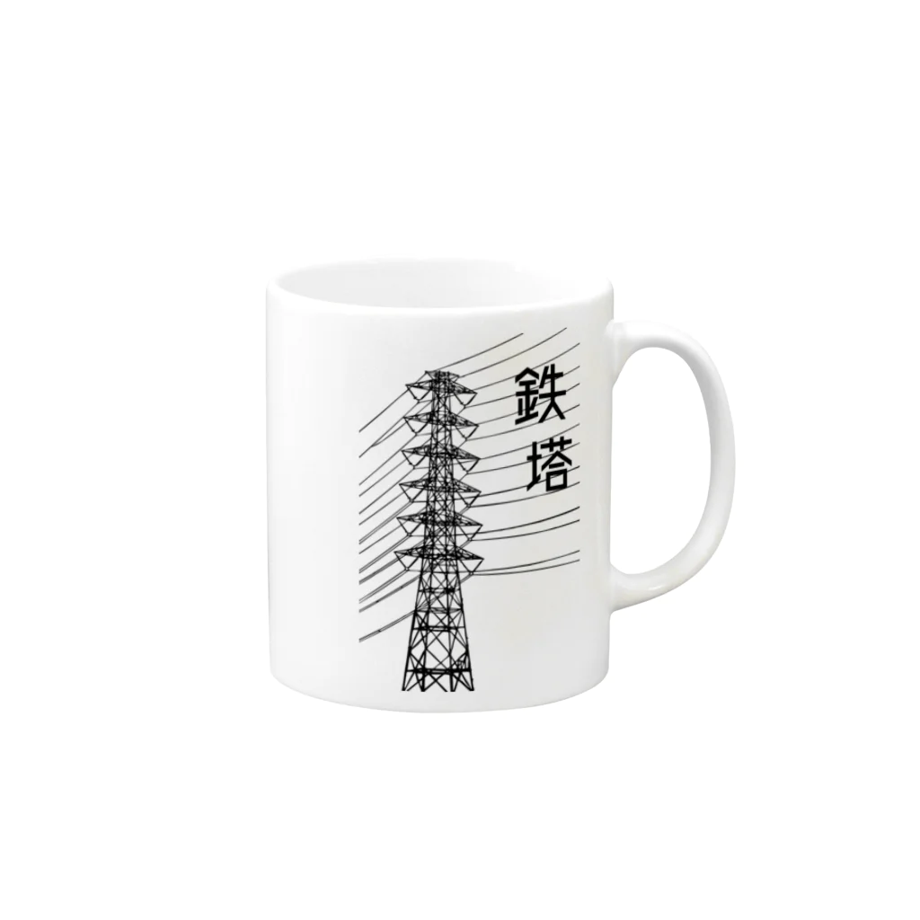 ユメデマデの鉄塔 Mug :right side of the handle