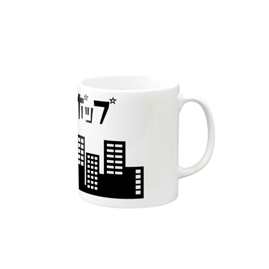 HiBiKi_の東京シティポップ Mug :right side of the handle