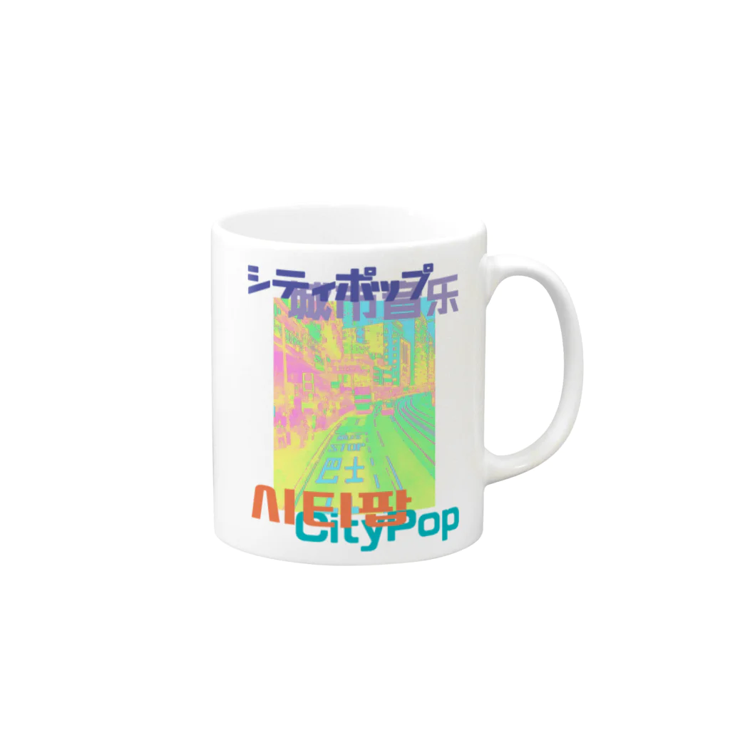 DJ BIRABIRAのCityPop シティポップ Mug :right side of the handle