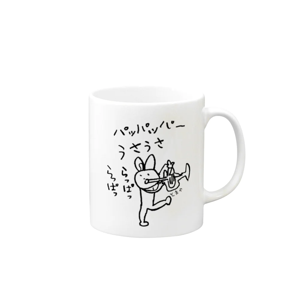 tomaya＊otaruのうさうさラッパ Mug :right side of the handle