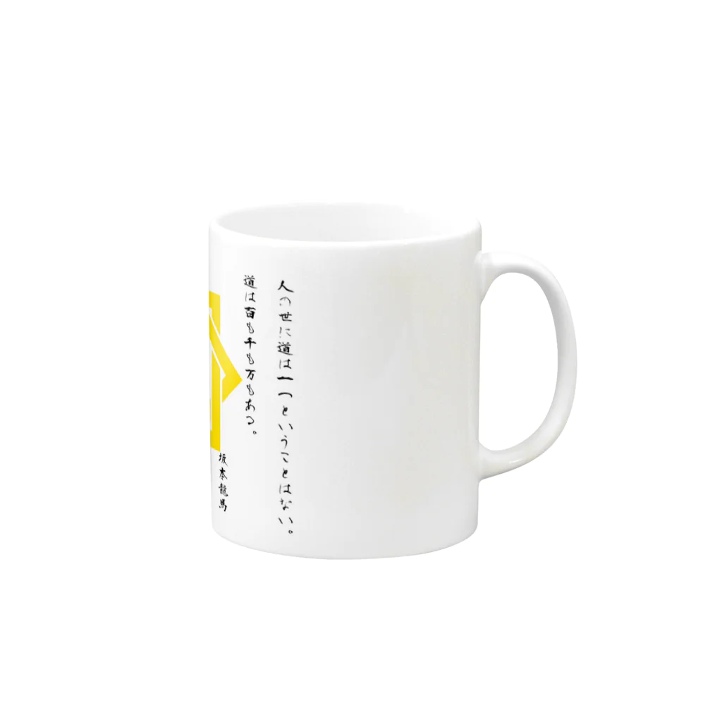 OfficeTMSKの坂本龍馬名言 Mug :right side of the handle