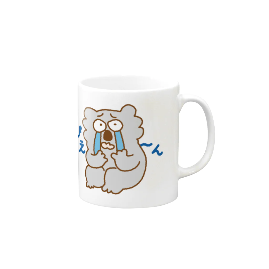 コアラやさんの泣いてるコアラくんのマグカップ Mug :right side of the handle